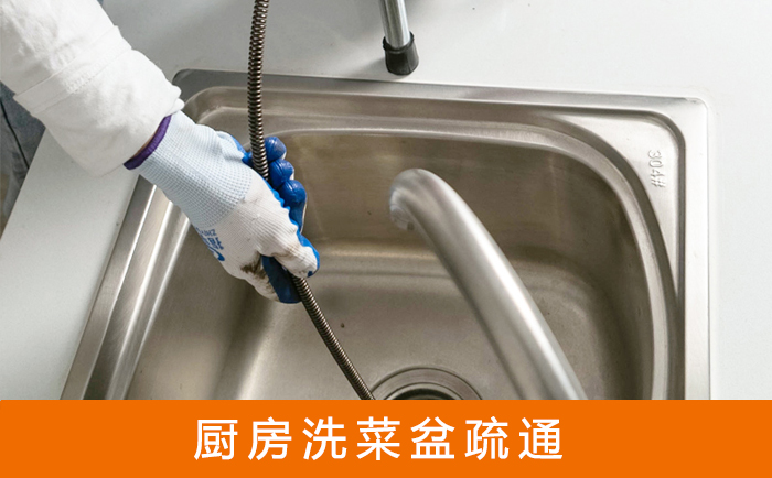 章贡洗菜池疏通