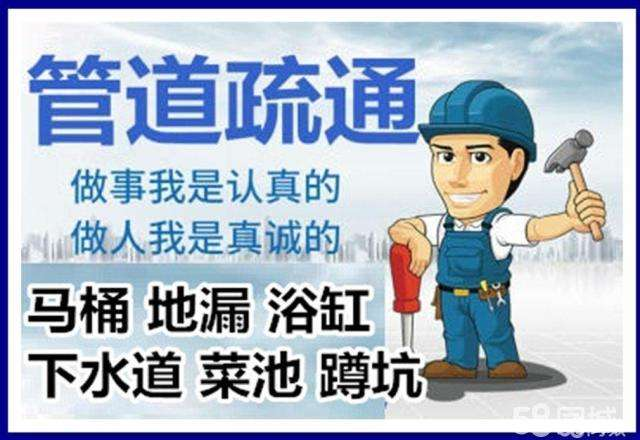 章贡疏通马桶注意事项有哪些